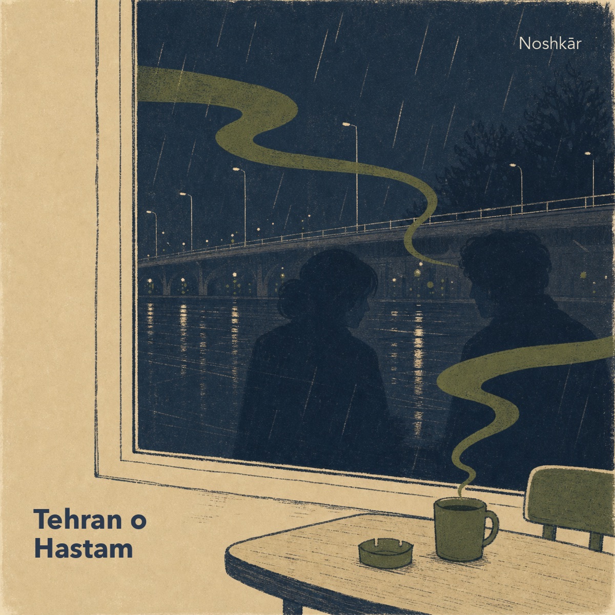 Cover art for Tehran o Hastam by Noshkār