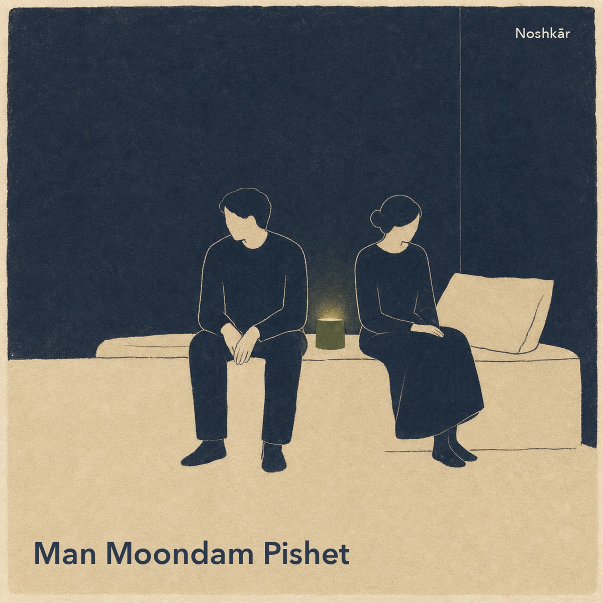 Cover art for Man Moondam Pishet by Noshkār