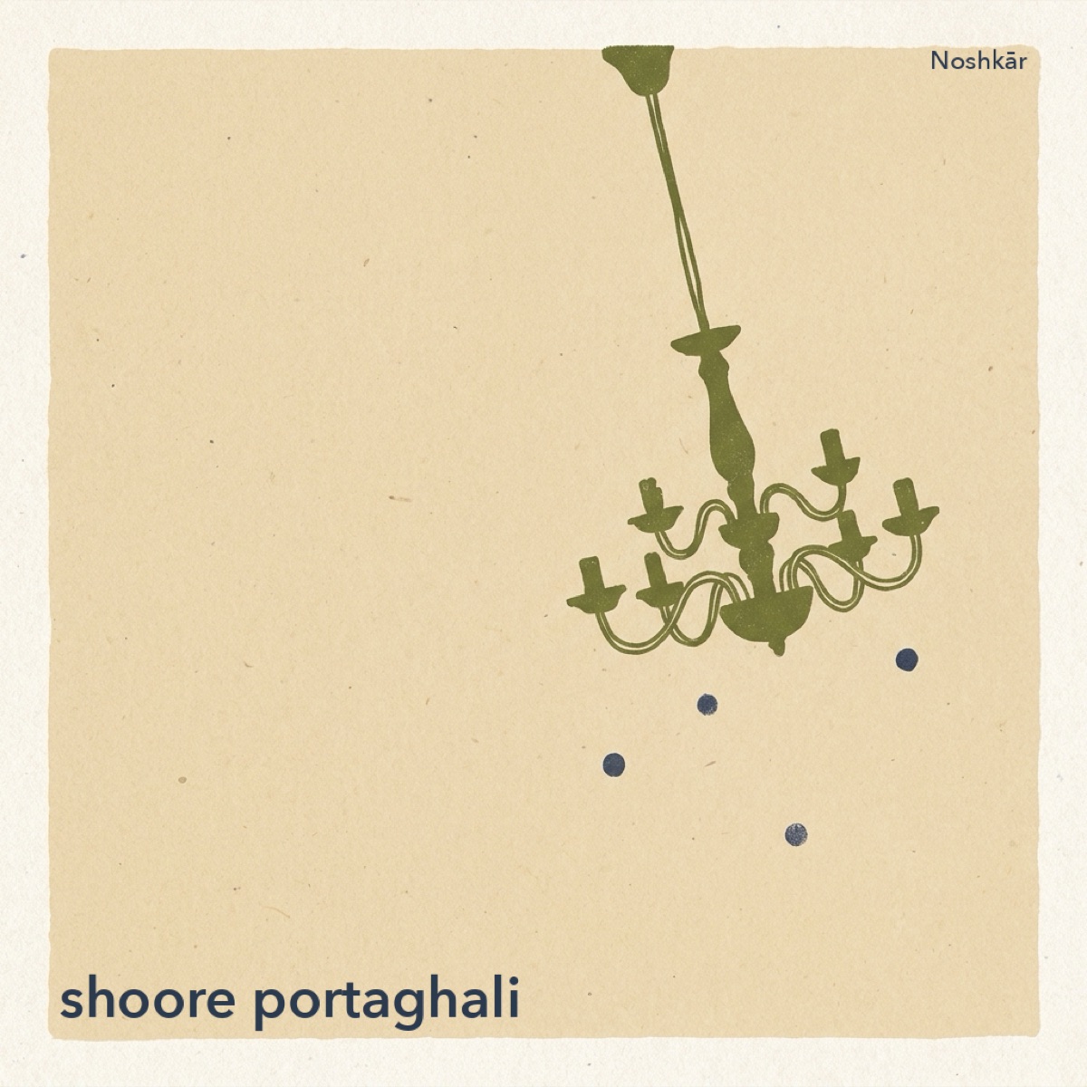 Cover art for Shoore Portaghali by Noshkār