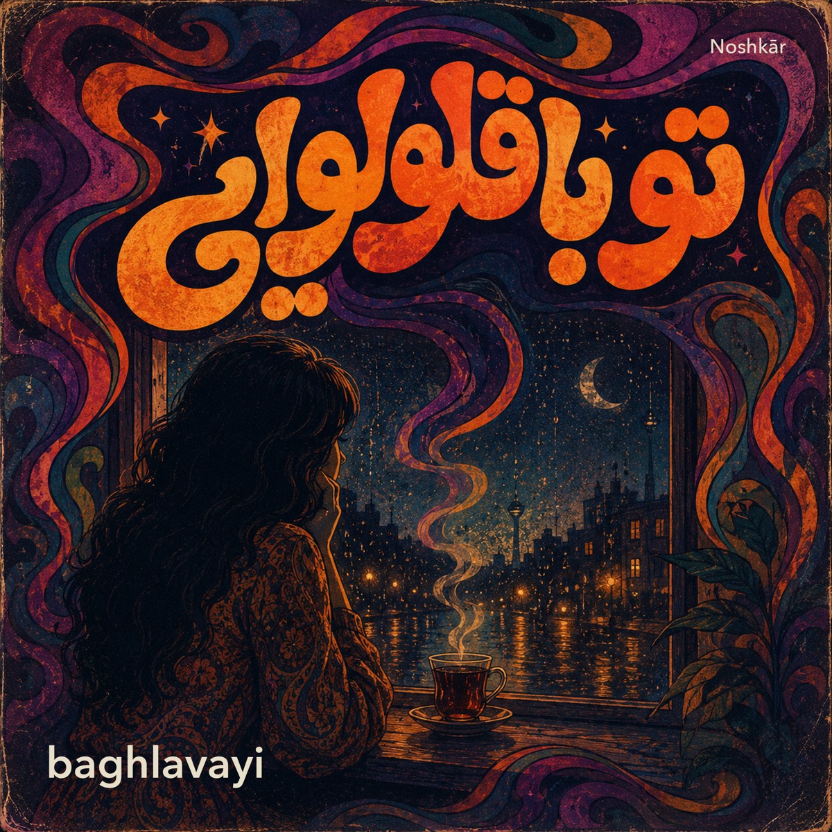 Cover art for Baghlavayi by Noshkār